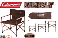 เก้าอี้สนาม camping Coleman master series 3way canvas deck chair