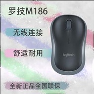 【滿額免運】m186(m185) 滑鼠 無線滑鼠 辦公滑鼠 滑鼠 全新