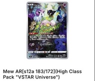 <收> PTCG AR 超夢夢, 夢夢, 傻鴨 - Mewtwo, Mew & Psyduck