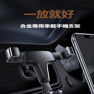 Aston Martin DBX Modified Accessories Air Outlet Navigation Car Phone Holder