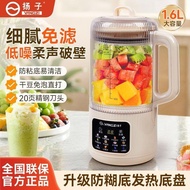 #扬子破壁机家用柔声破壁干豆直打细腻免滤大容量辅食机豆浆机260919