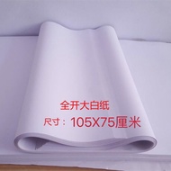 Drawing paper drawing paper [1406 Times Repurchase] Full Open Whole Sheet Large White paper Package 