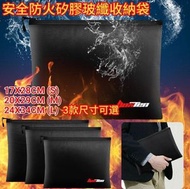 其他品牌 - [黑色][17x28cm] 耐高溫玻纖防火文件袋 家用安全防火袋 矽膠玻纖防火收納袋