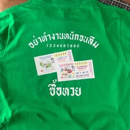 T-Shirt Don't Work Hard Until You Forget To Buy A Lottery. Cotton Fabric 1