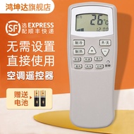 Suitable for chunlan/chunlan Air Conditioning Remote Control KFR-25 23 32GW35GW/VK/VJ/T/VM/T1 T101 H