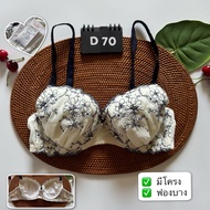 Japanese Bra Second Hand Good Condition Size : D70