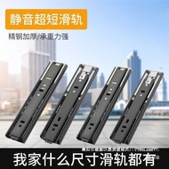 Drawer Slide Slide Slide Slide Short Guide Slide Slide Slide Three-Section Track Drawer Bending Rebo