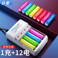 Double Volume No. 5 Rechargeable Battery Universal Charger Set No. 57 Rechargeable AAa1.2 V7 Toy Ala