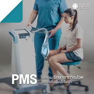 [E-voucher]PMS  โปรแกรมรักษาอาการปวดโดยคลื่นแม่เหล็กไฟฟ้า - Samitivej Chinatown
