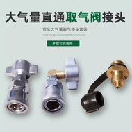 Truck Tank Quick Connector Air Volume Air Volume Air Storage Tank Air Pipe Air Cylinder Quick Connec