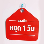 Hanging Sign Stop Go To Business Edit Text Plastic Wood Size 19+19 Cm. 3 Mm Thick With Stickers And 