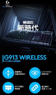 Logitech G913 LIGHTSPEED 無線 RGB 機械鍵盤