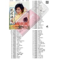 Usb Pendrive 龙飘飘 专辑 V.7 歌曲 老歌 Song Music Mp3 a931 D1