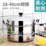 Stainless Steel Large Double Thickened Steamer Double Layer 24-40 Soup Pot Induction Cooker Steamer 