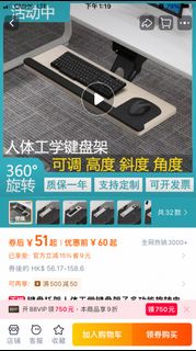 人體工學鍵盤架