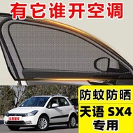 Sesuai untuk Tianyu SX4 tirai halang matahari tingkap kereta nyamuk jaring anti nyamuk kereta skrin 