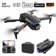 D9 D9 Drone Gradient Running Water Lamp Brushless Motor Obstacle Avoidance Remote Control Aircraft P
