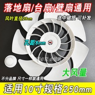 Pioneer Fan Blade 250mm300mm Floor Fan Table Fan Wall Fan Fan Accessories 40cm Double Layer Silent F
