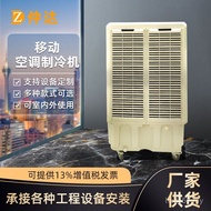 Air Conditioner Power Saving Fan Cooling Air Conditioner Water Curtain Add Water Refrigeration Remov