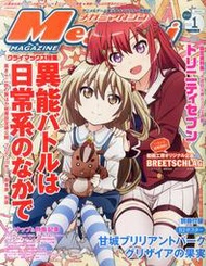 『櫻華奇想』(現貨) Megami Magazine 2015年1月號 附錄：附錄：甘城輝煌樂園救世主＆灰色的果實