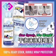 Sneaker Foam Cleaner Spray Shoe Foam Spray 260ml