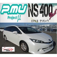 PROJECT MU NS400 FRONT BRAKE PAD TOYOTA WISH 2009 > 1.8/ 2.0 (ZGE20/25W)/ (ZGE21G-2.0G/ 22W-2.0Z)