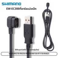 SHIMANO | แบตเตอรี่เปลี่ยนเกียร์อิเล็กทรอนิกส์ Di2
