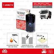 FULL Oil Filter HINO H07D C 195HP Dominator 500 (145HP/175HP) Machine J05E-TD/TC 5607-1731 [1-OHN274