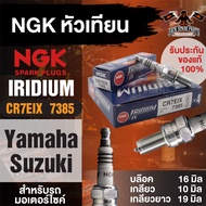 NGK IRIDIUM IX รุ่น CR7EIX (7385)/1หัว หัวเทียน YAMAHA TMAX/Mio 125i RR/AL 125F/GT 125F/GTX-AL 125FC/Nouvo Elegance/Nouvo SX/TriCity  Suzuki Burgman 200 หัวเทียนเข็ม ของแท้100% หัวเทียนรถมอไซค์