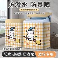 衣机套罩 Household fully automatic agitator drum washing machine cover with zipper anti-dust cover波轮洗衣机罩