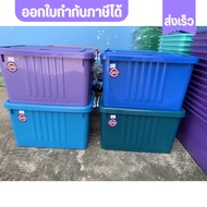 🔥กล่องพลาสติกมีล้อ 100 ลิตร ลังพลาสติก กล่องเก็บของ
