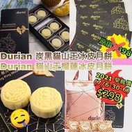 啖啖貓山王☀️口口榴槤香 著名馬來西亞🇲🇾品牌「Duria榴冠王」