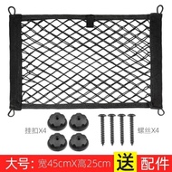 car accessories adv 160 accessories Car Storage Net Pocket Car Trunk Luggage Supplies Fixed Net Elas