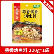 Haidilao Wanzhou Garlic Grilled Fish Seasoning Household Fried Seafood Garlic Beef Frog Garlic Crayf