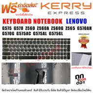 KEYBOARD LENOVO คีย์บอร์ด LENOVO Ideapad G570 G570A G570AH G570E G570G G770 G780 ไทย-อังกฤษ