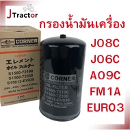 Oil Filter Hino J08C J06C A09C FM1A EURO3 External Engine Isuzu