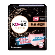 Kotex 靠得住 完美封漏晚安好眠褲 M號 (2片/包)【杏一】