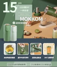 韓國Mokkom迷你奶茶豆漿機