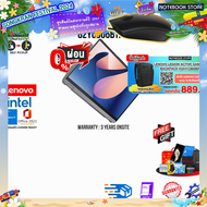 [ผ่อน 0% 10 ด.][รับเพิ่ม! MOUSE MS116][กดซื้อ Gaming Backpack 889+GAMING CHAIR 599.-]LENOVO IDEAPAD FLEX 5 14IRU8 82Y0006BTA/i5-1335U/ประกัน 3 YEARS+ONSITE