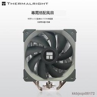利民AK/AX120 R SE ARGB風冷CPU散熱器臺式電腦風扇散熱器LGA1700