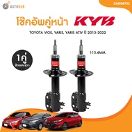 โช๊คอัพ TOYOTA VIOS YARIS 1.2 YARIS ATIV  ปี 2013-2022 ทั้งชุด 4ต้น ข้างซ้ายและขวา หน้าหลัง KAYABA ส