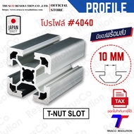 Aluminum Profile 4040 T-NUT Groove (XA-4040GT-100) Silver Can Be Cut @trusco