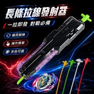 ✨Arrive the Next Day✨ Beyblade Launcher BX UX CX Universal Launcher Beyblade Launcher Right Launcher