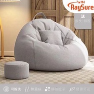 RaySure - 豆袋型 懶人沙發 小戶型