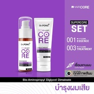 ️SUPERCORE SETDr.PONG 001+003 HAIR CORE เชื่อมแกนผม ชุดทรีทเมนต์บำรุงเส้นผมเสียจากทำสีผม ฟอกผม As the Picture One