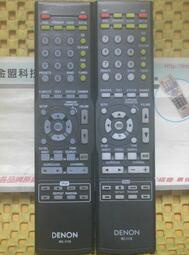 全新 DENON 擴大機 遙控器 通用 AVR-1600 1800 2801 3801 3805 支援 RC-1120