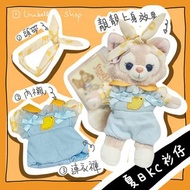 Linabell 夏日  KC 掛件 公仔 衫  衣服套裝 替著 替着 Linabell 玲娜貝兒  Disney disneyland duffy Shellimay  Stellalou Gela