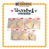 Artificial Wood Geometric DIY Decorative | K Campus Stationery