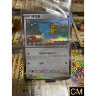 Pokemon Card Pikachu Ditto (Promo) KR