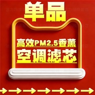 Pentium B90 B70X80B50 B30 T77 T99 T55 Air Filter Core Air Conditioner Filter Grid Car Parts Maintena